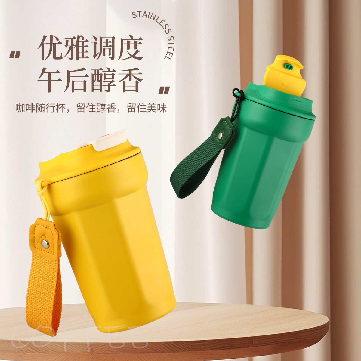 LA184可发样/高颜值304不锈钢八角咖啡杯便携带提绳随手杯户外车载双层保温杯