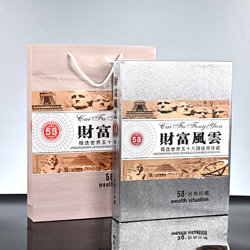 LA309可发样/财富风云58国钱币册 会销展会礼品赠送钱币收藏纪念币 硬币册空册