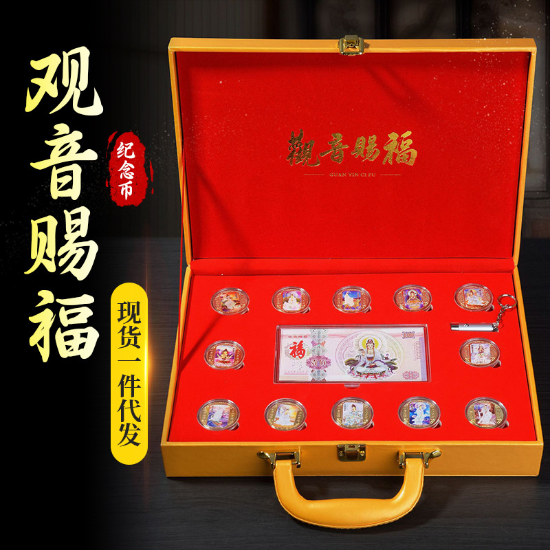 LA098可发样/新款 观音菩萨纪念币 观音赐福富贵吉祥纪念章 佛寺圣地旅游纪念