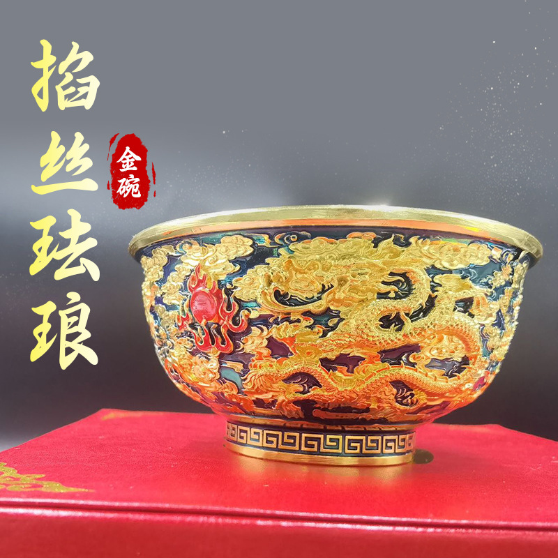 LA098可发样/迁新居礼品批发花开富贵摆件高档礼盒新品掐丝珐琅金碗龙腾盛世