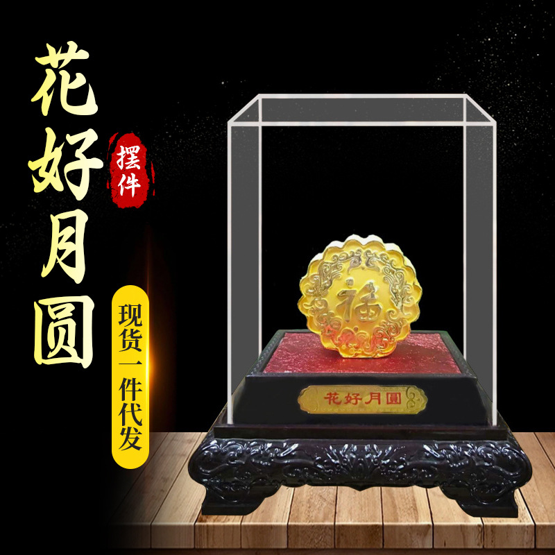 LA098可发样/绒沙金中秋月饼摆件家居创意工艺品办公室活动送员工客户礼品