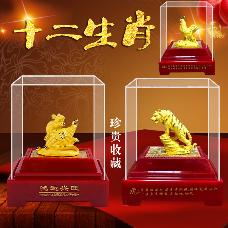 LA098可发样/绒沙金摆件十二生肖工艺品鼠牛虎兔龙蛇马羊猴鸡狗猪生日礼物
