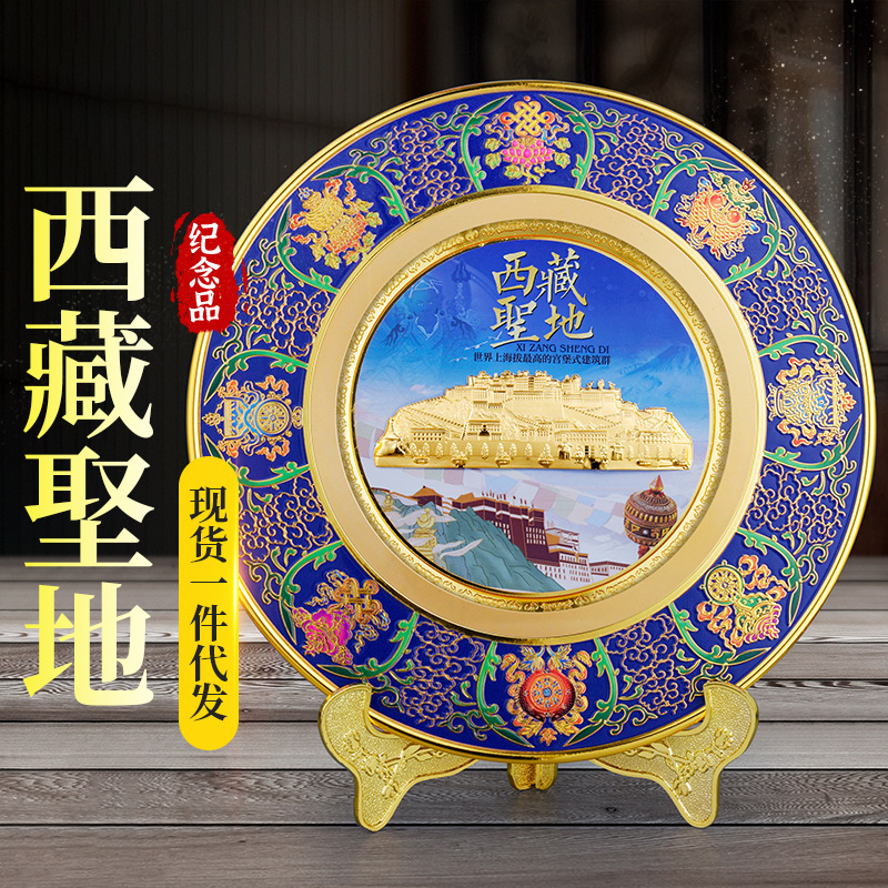 LA098可发样/厂家西藏圣地旅游纪念品青藏高原金属盘旅游打卡留念文创工艺纪念
