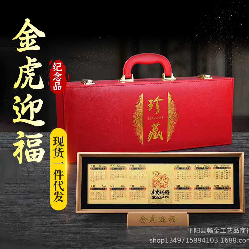 LA098可发样/金箔浮雕五虎图礼盒兔年动物家居摆件工艺品装饰品日历
