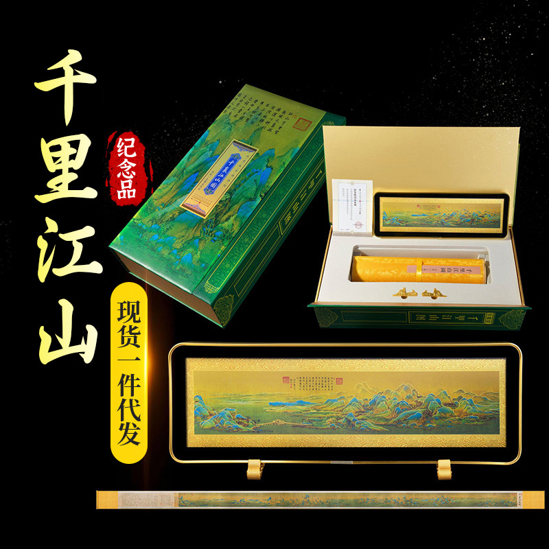 LA098可发样/十大名画清明上河图千里江山富春山居图姑苏繁华图高仿真画心装饰