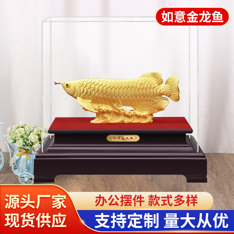 LA098可发样/绒沙金动物礼盒金龙鱼家居摆件伴手礼雕刻摆设2024装饰新春礼物