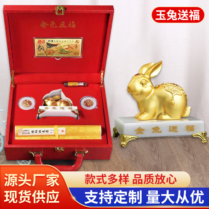 LA098可发样/2023玉兔送福金属工艺品摆件套装金镶玉金币玉 丝绸画 画中画