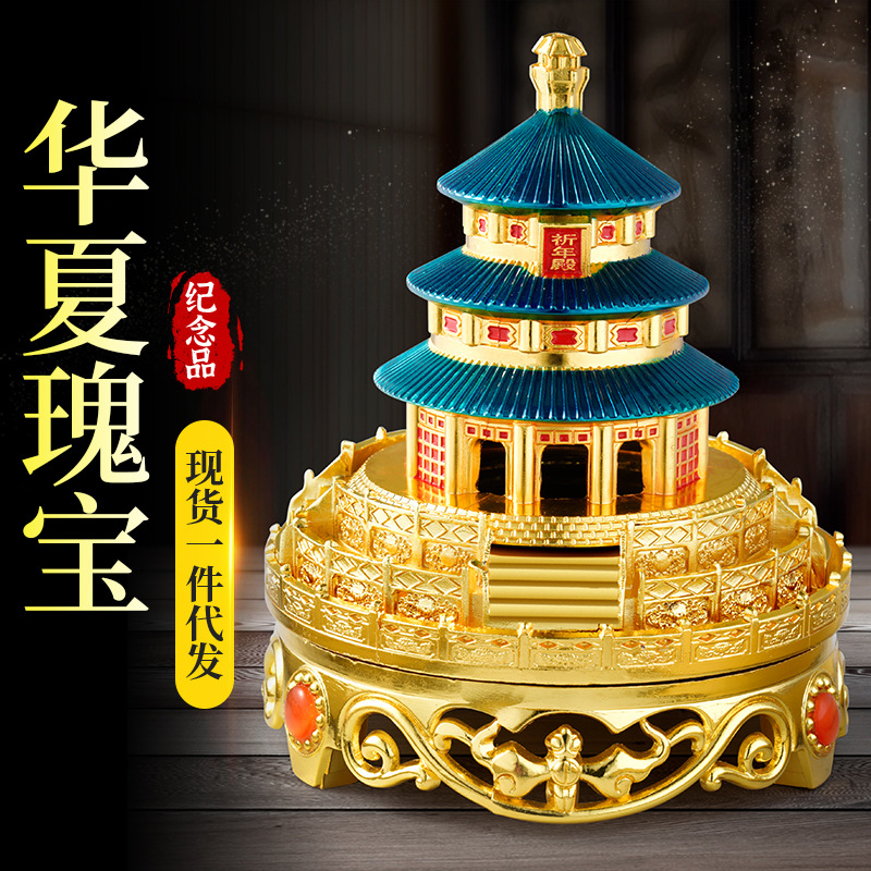LA098可发样/北京天坛祈年殿旅游景区纪念品办公室装饰品工艺金属摆件一件代发