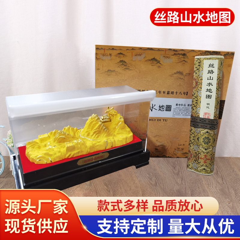 LA098可发样/绒沙金丝路山水地图绒沙金摆件丝绸国画创意礼品纪念保险商务礼品