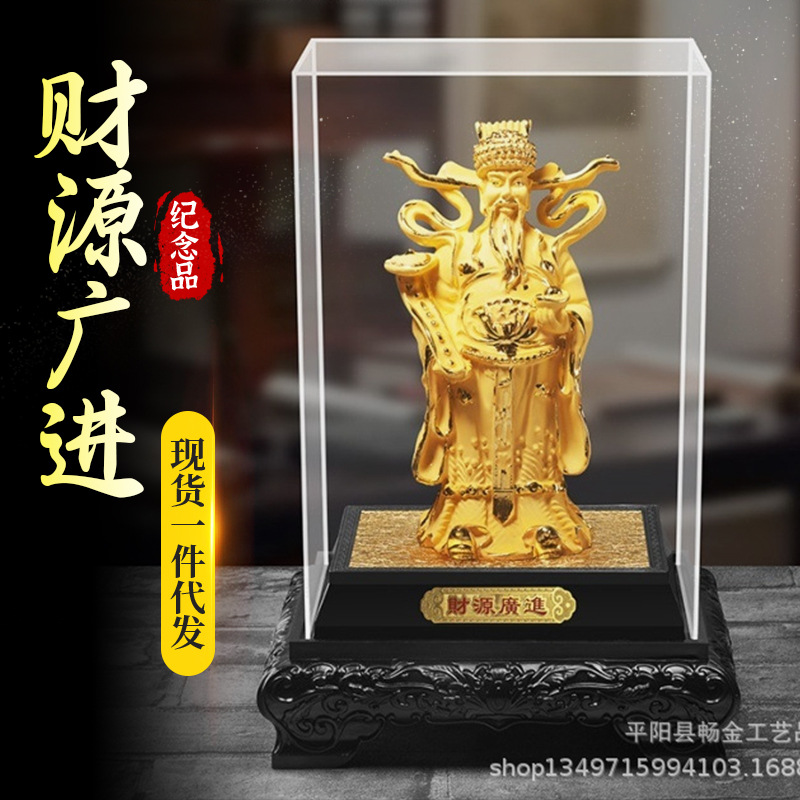 LA098可发样/财源广进金财神礼品送礼工艺品绒沙金摆件批发寺庙定制佛像