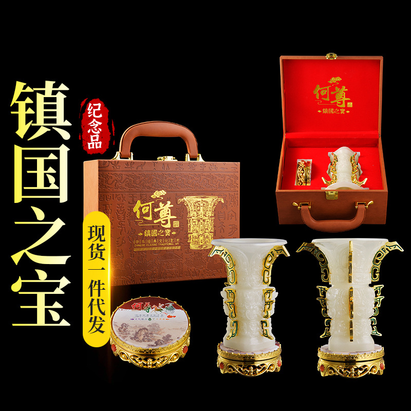 LA098可发样/厂家直销镇国之宝何尊玉器摆件送礼快手直播摆件搞活动支持代发