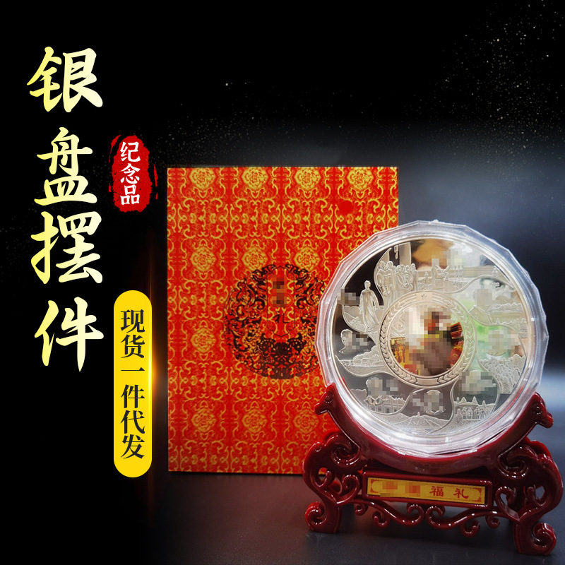 LA098可发样/绒沙金历史纪念品银盘镀彩色金银盘徽章会销礼品摆件工艺品收藏
