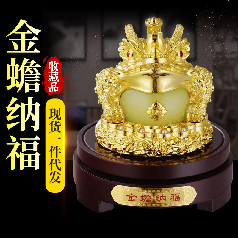 LA098可发样/厂家黄铜金蟾纳福居家工艺品摆设开业礼品家居国风摆设纪念套装