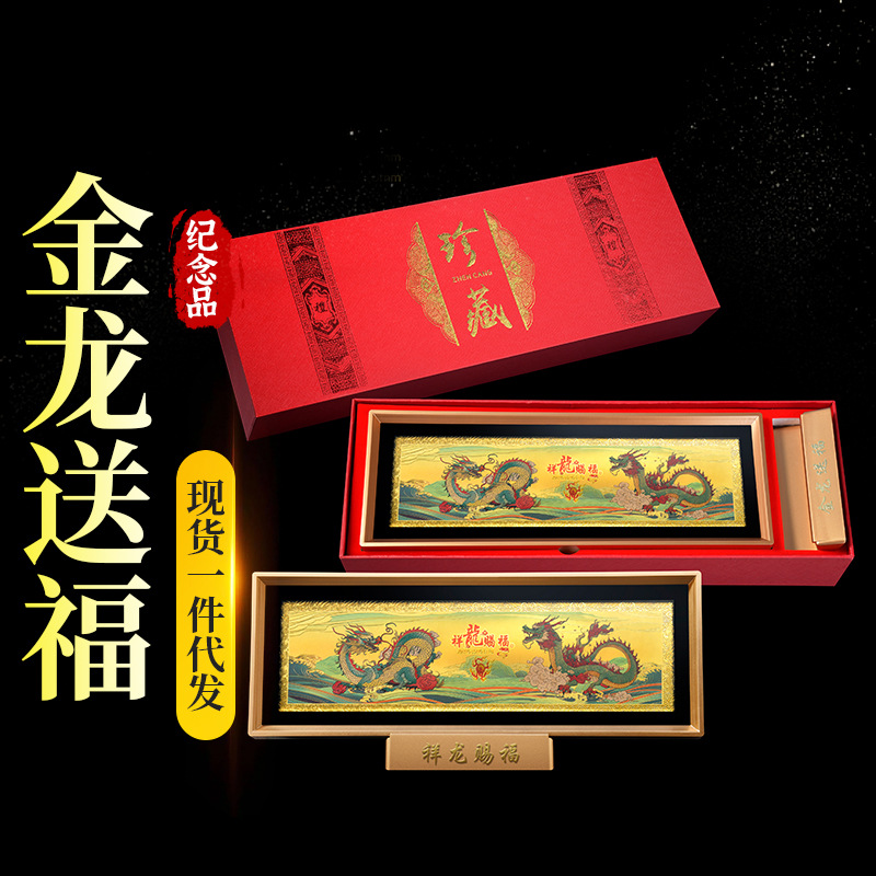 LA098可发样/龙年生肖精品摆件金龙送福装饰国潮商务会销伴手礼九龙壁礼盒套装