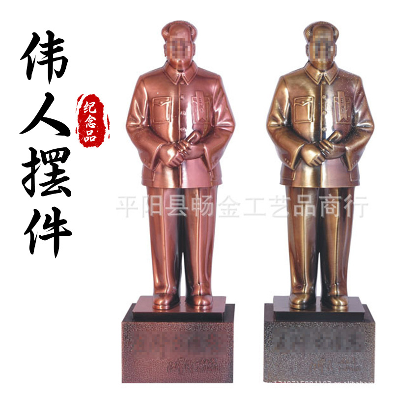 LA098可发样/红色纪念品铜像国庆礼品红色文化纪念品工艺品摆件纪念品 伟人像