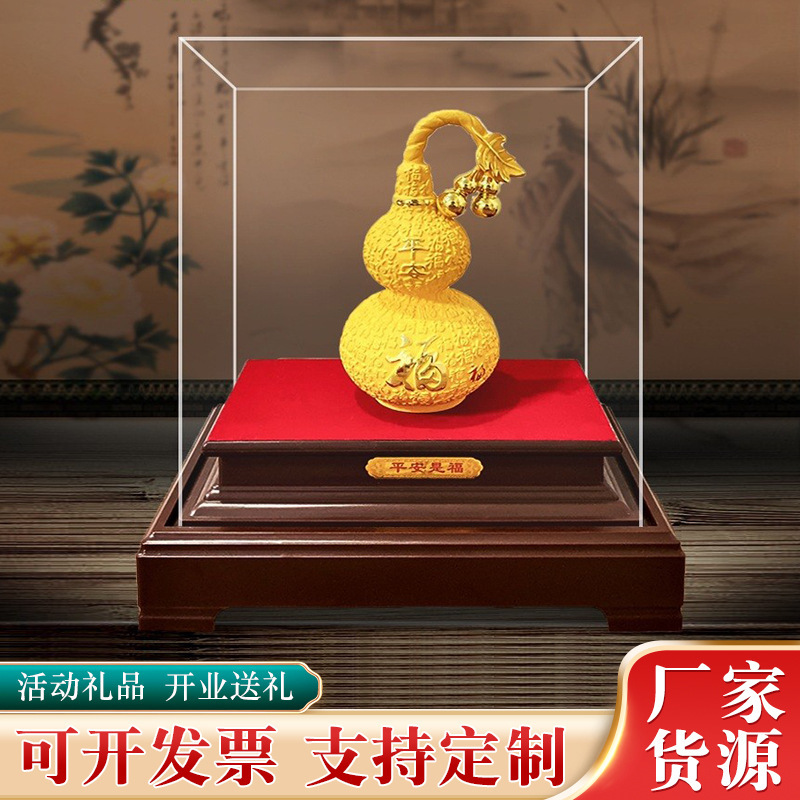 LA098可发样/厂家批发绒沙金葫芦摆件保险送礼酒柜装饰摆件开业活动工艺礼品