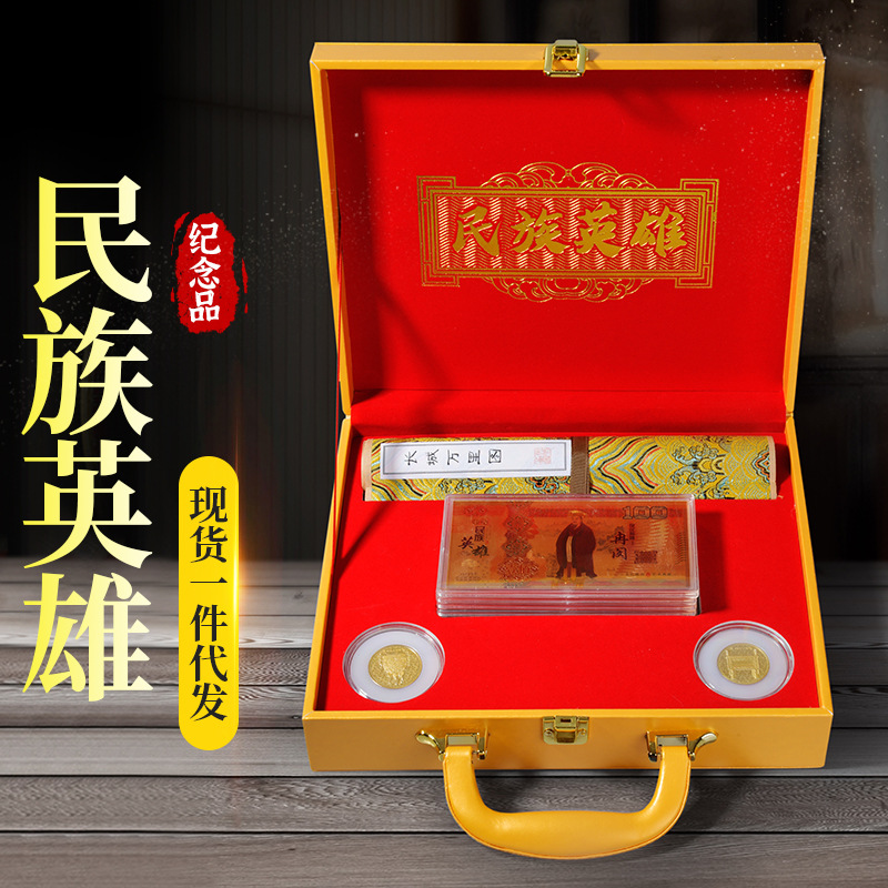 LA098可发样/厂家批发民族英雄工艺品礼品盒银行年会纪念日国画纪念币套装