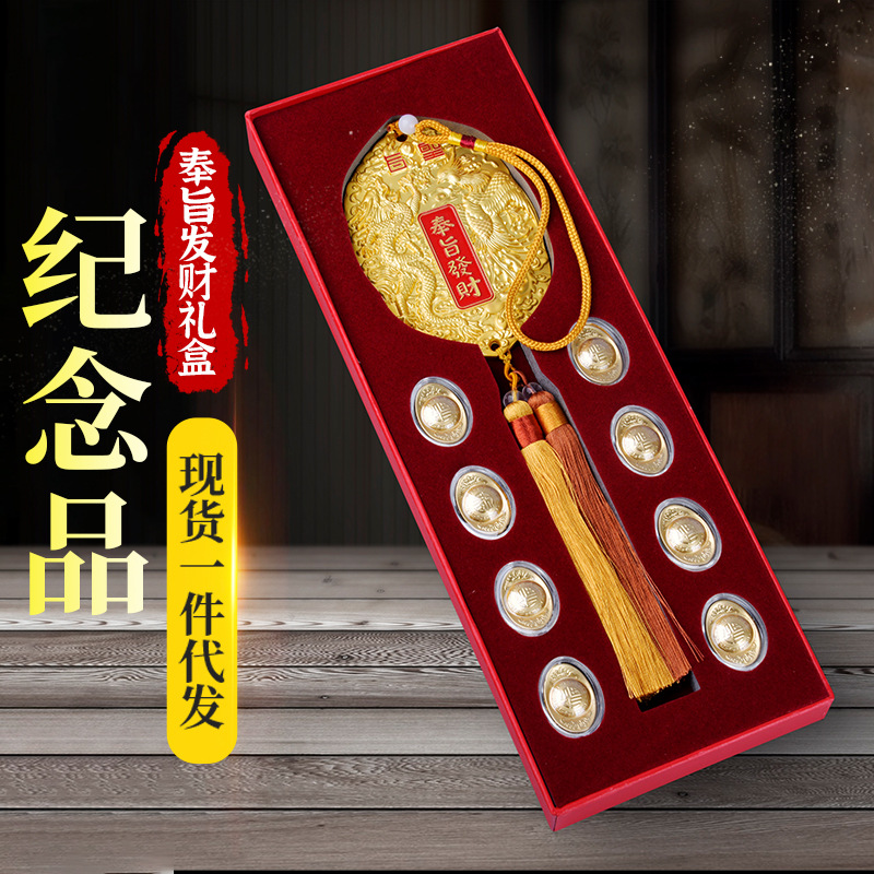 LA098可发样/纪念品仿古金牌礼品摆件工艺品套装中式国潮许愿牌工艺品挂件