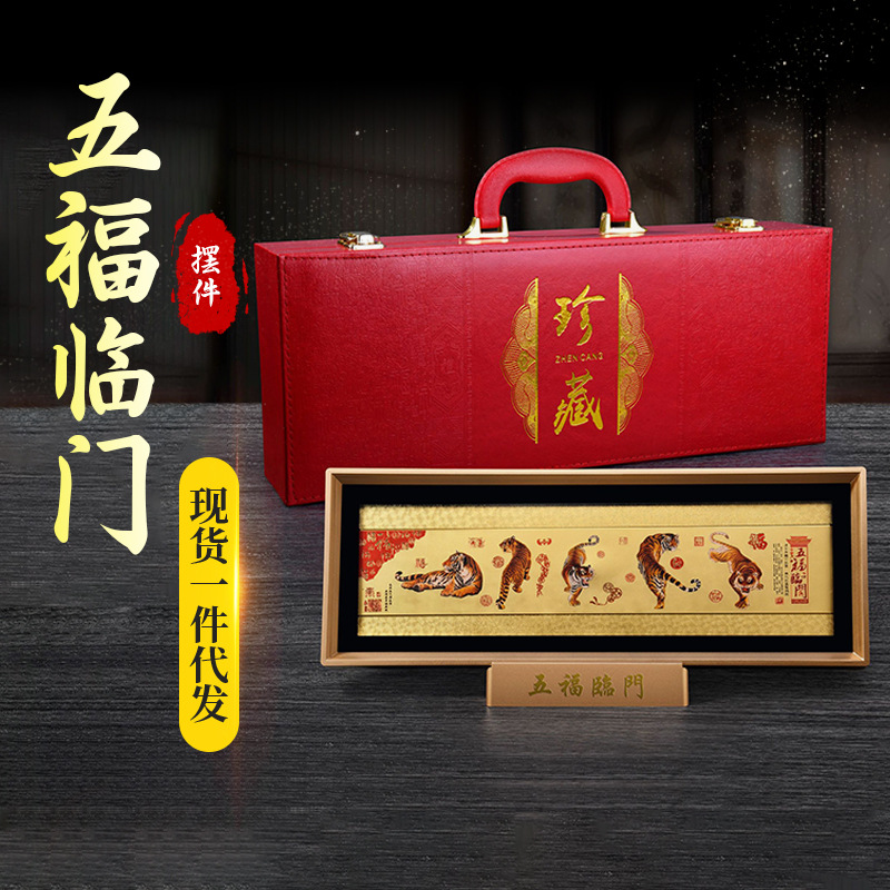 LA098可发样/定制金箔浮雕五虎图礼盒兔年动物家居摆件工艺品装饰品日历