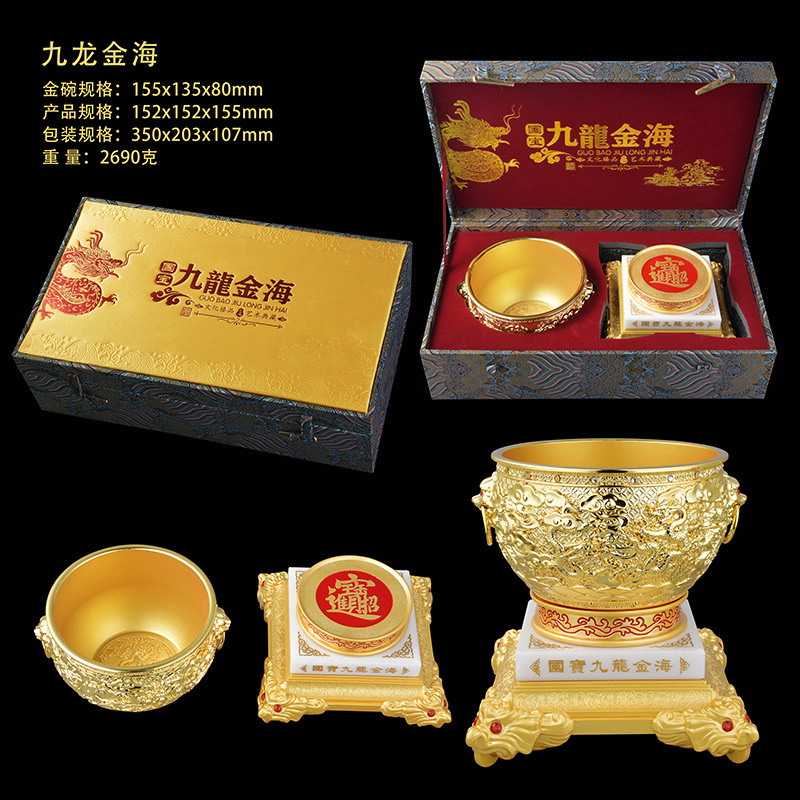 LA098可发样/国潮商务礼品九龙金海摆件招财纳福聚宝盆乔迁开业招财摆件高端礼