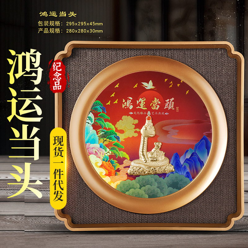 LA098可发样/立体画摆礼品饰品客厅客厅装饰画鸿运当头纪念品摆件批发一件代发