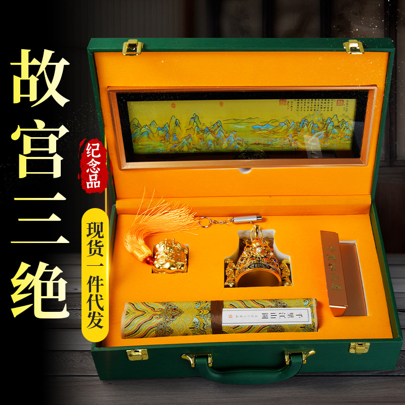 LA098可发样/中国十大名画千里江山故宫三绝摆件 江山永固 会销收藏银行礼品