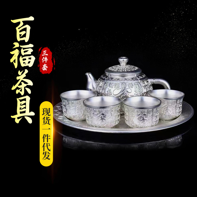 LA098可发样/银杯碗筷工艺品摆件电镀银器套装批发银壶六件套可多种搭配