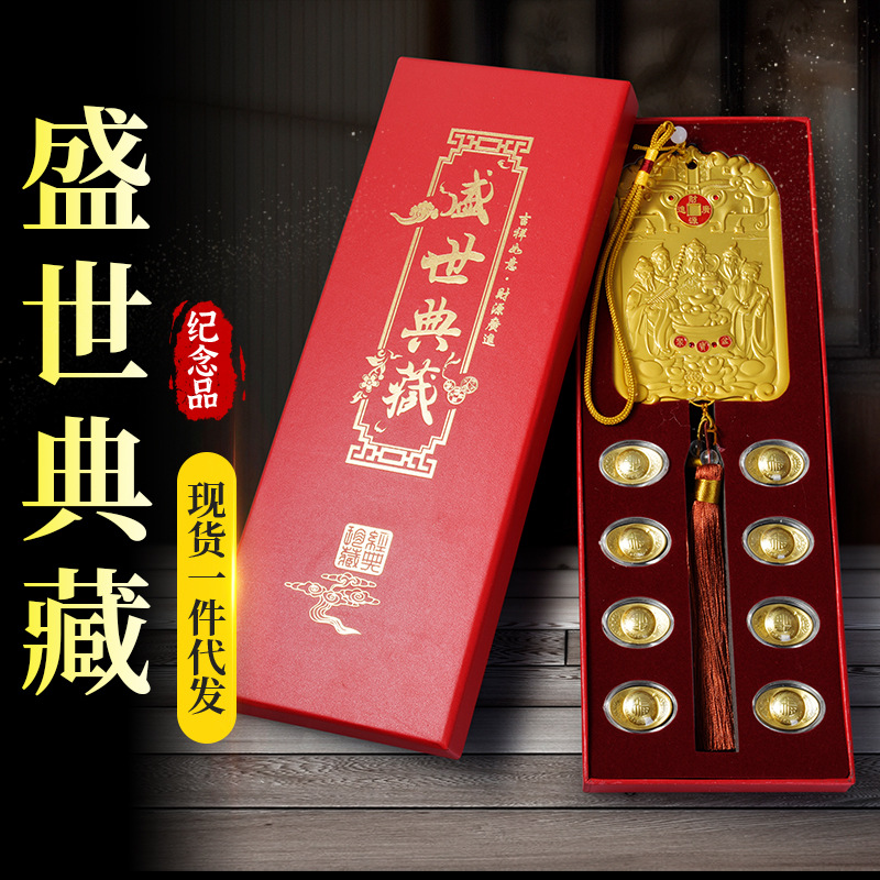 LA098可发样/2024新款厂家批发盛世典藏 工艺品礼品盒银行年会公司纪念币套装