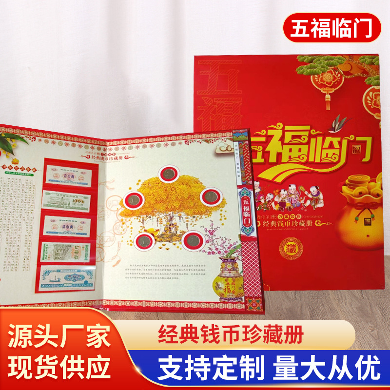 LA098可发样/兔年钱币册纪念币中国外国收藏品批发纪念品小礼物工艺品收纳收纳