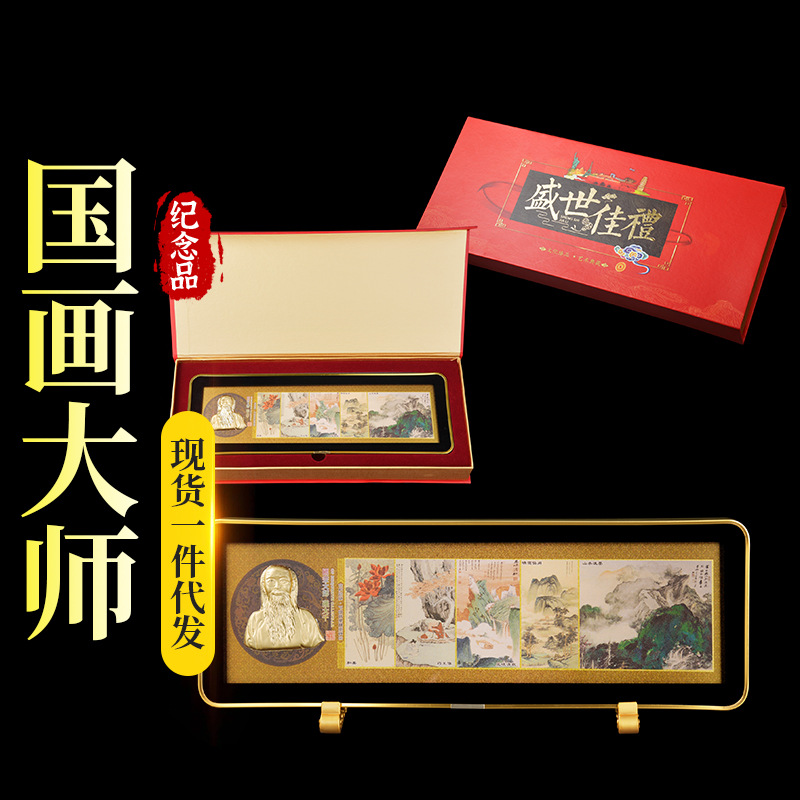 LA098可发样/厂家齐白石画摆件保险伴手礼直播爆款礼品盛世佳礼摆件特色工艺品
