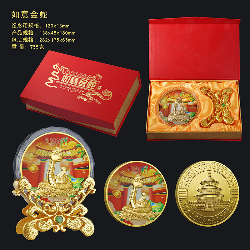 LA098可发样/如意金蛇摆件会销保险送客户生肖蛇摆件 高端创意订婚金蛇纪念币