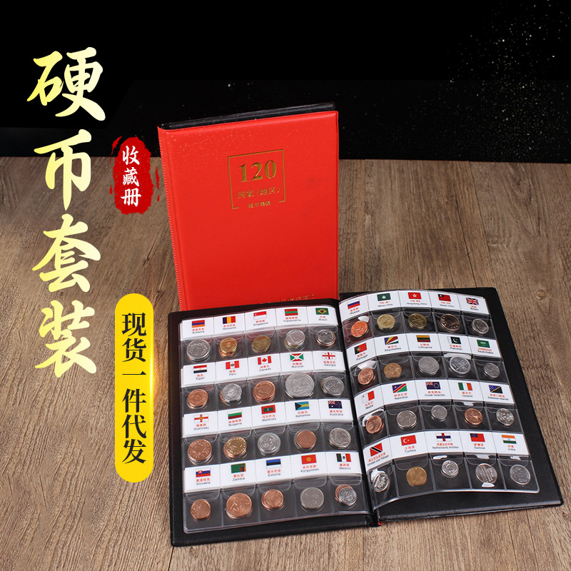 LA098可发样/厂家批发120国60国硬币套装钱币收藏册珍藏册银行礼品纪念币兔年