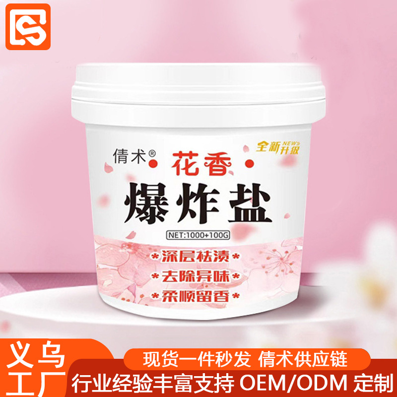 LA768可发样/花香爆炸盐彩色衣物通用爆炸盐染色衣还原去渍去黄增白彩漂粉厂家