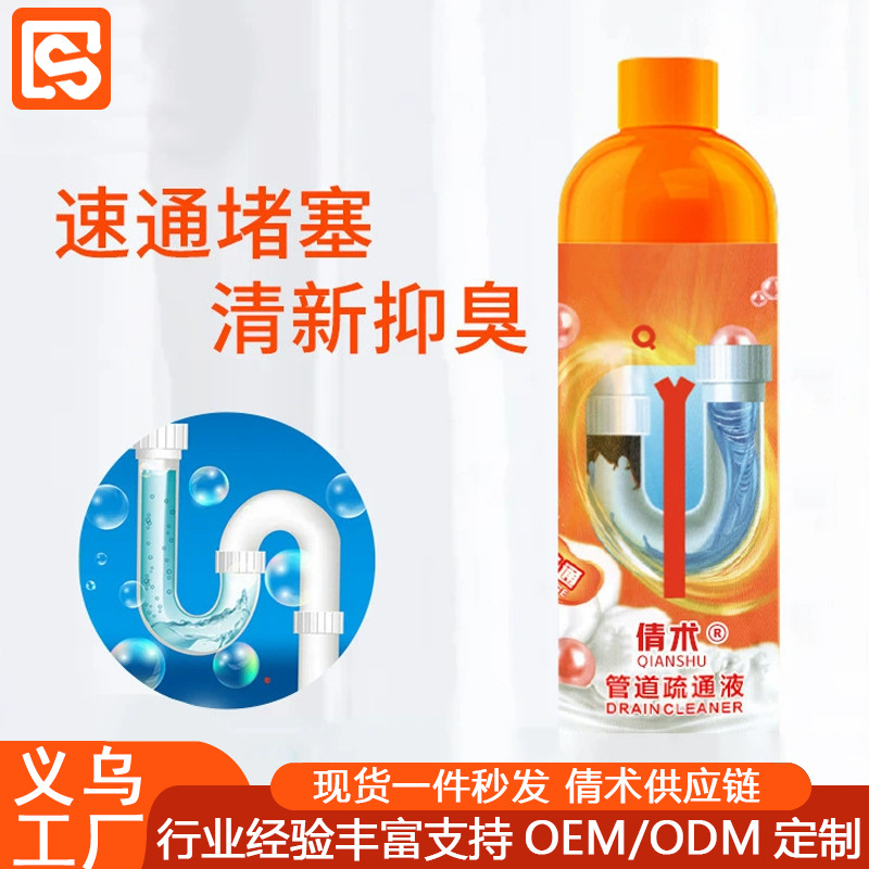 LA768可发样/管道疏通剂强力溶解通下水道马桶厕所堵塞厨房油污液体万能神器液