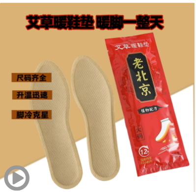 限量2万自发热鞋垫冬暖宝宝贴/100起发/0.35元/一双/ LA768可发样