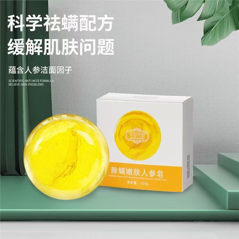 LA771可发样/人参皂除螨皂净螨皂人参洁面手工皂去螨虫洗澡香皂洗脸清洁