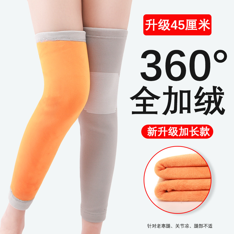 LA771可发样/冬季保暖护膝防寒护膝黄金加绒护腿空调房老寒腿成人老人跑步运动