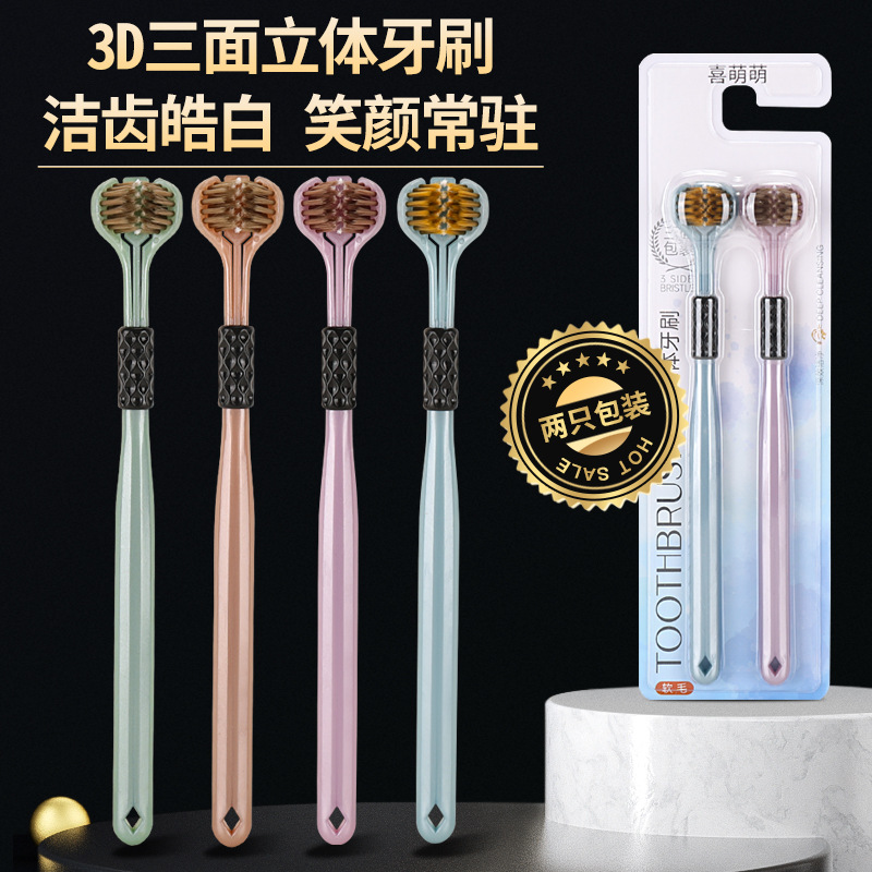 LA771可发样/三面牙刷软毛成人高档家用立体死角清洁舌苔家庭装三头牙刷批发