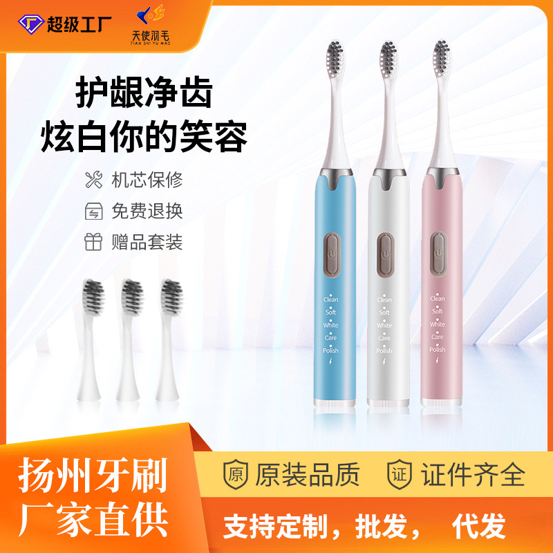 LA770可发样/电动牙刷充电款成人款软毛超声波扫振多档软毛牙刷批发代