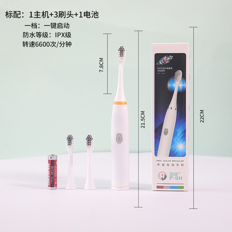 LA770可发样/星闪亮电动牙刷成人款 软毛电动牙刷电池款 家庭套装电动牙刷批发