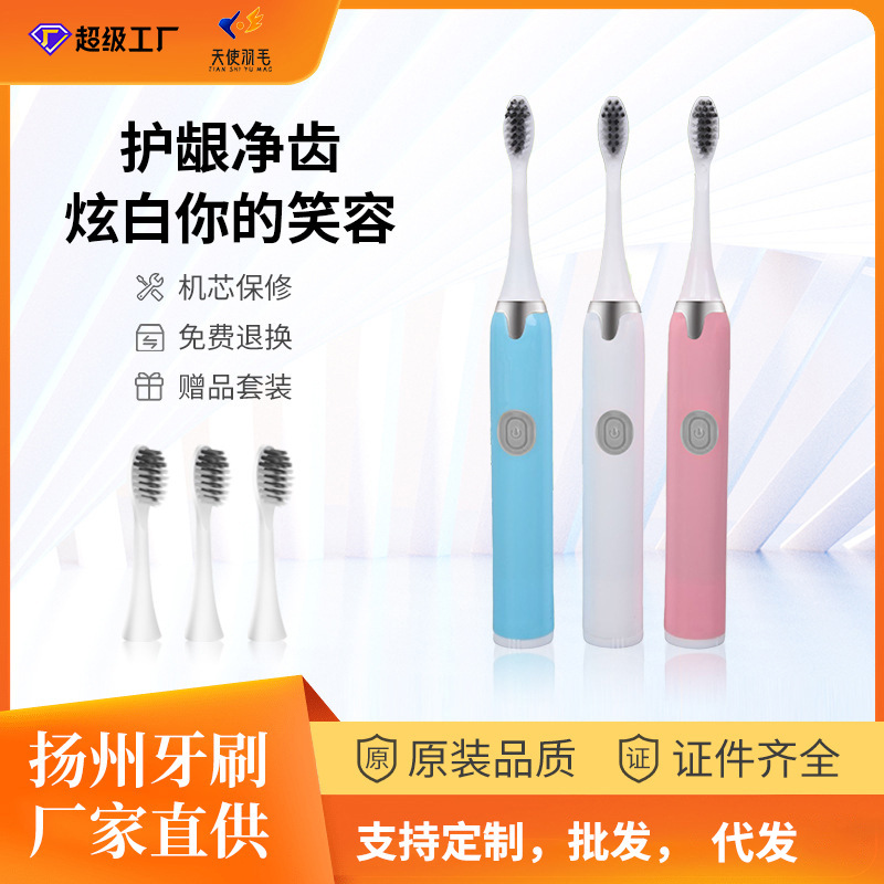 LA770可发样/电动牙刷充电成人款高频振动超声波深度清洁牙刷通用代发