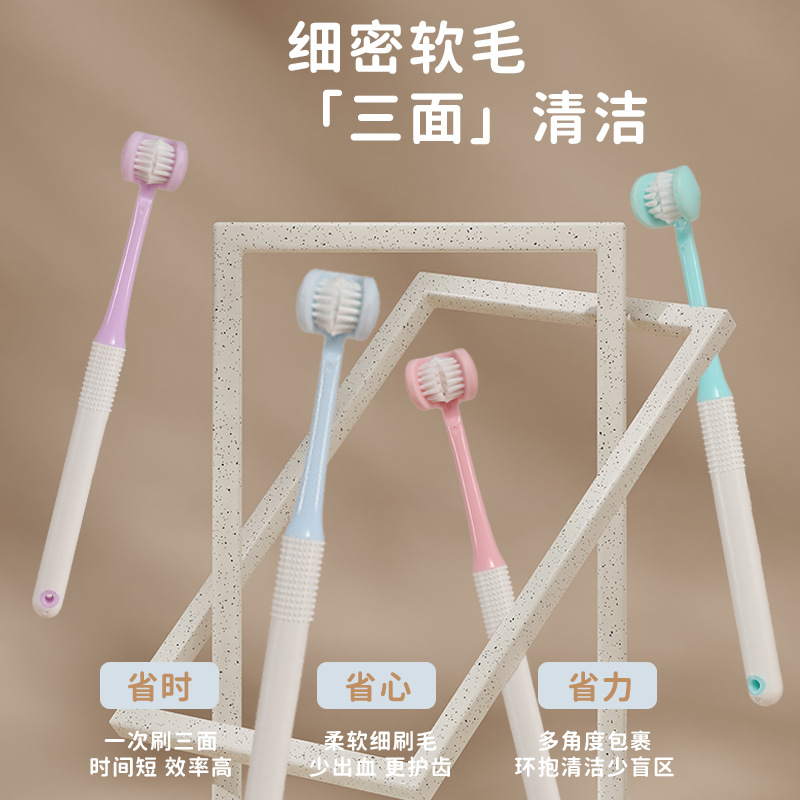 LA770可发样/扬州源头工厂三面牙刷定制软毛家用宽头护龈三头高品质单独包装款