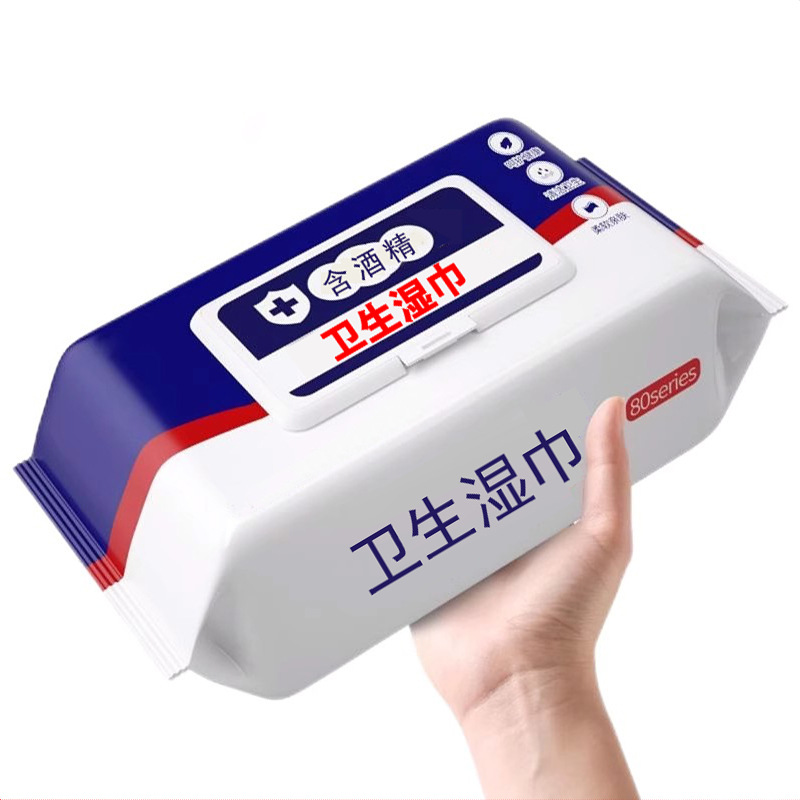 LA771可发样/75度酒精湿巾大量批发80抽独立包装一次性卫生清洁湿纸巾工厂