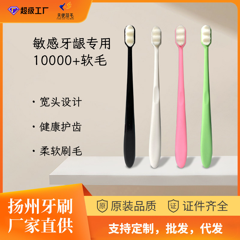 LA770可发样/牙刷软毛万毛高级牙刷成人独立装宽头细软牙刷大头软毛牙刷批发厂
