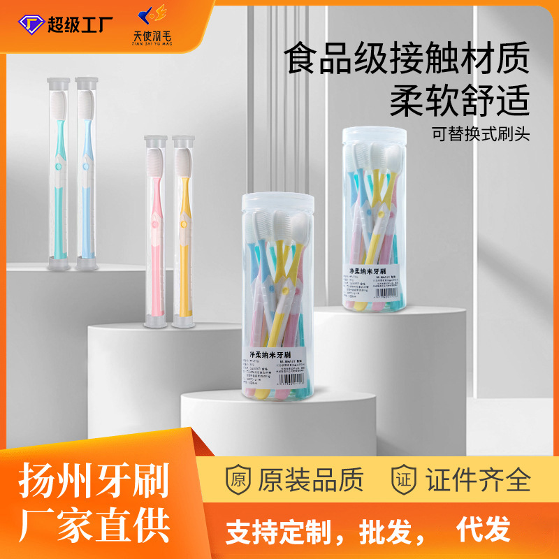 LA770可发样/牙刷软毛高级牙刷纳米牙刷软毛成人高档学生情侣纳米牙刷批发代发