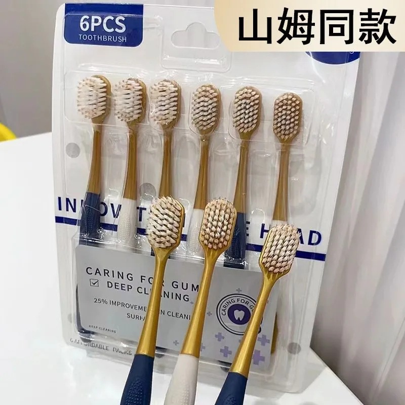 LA771可发样/【山姆超市同款】软毛成人牙刷高颜值宽头密丝软毛男女通用护龈