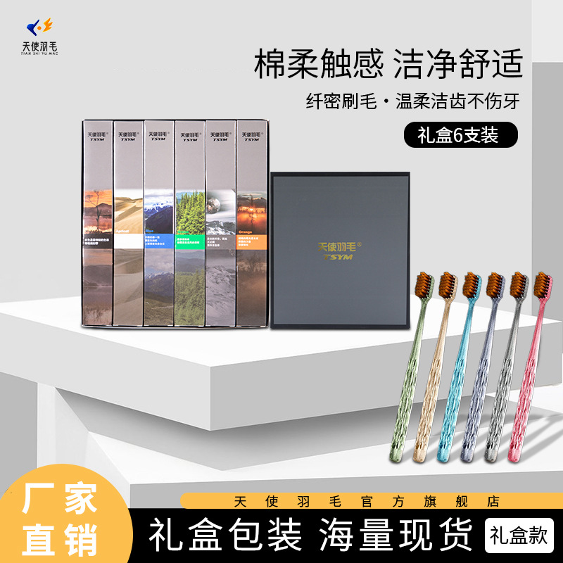 LA770可发样/牙刷轻奢礼盒高档水晶软毛牙刷成人高颜值情侣专用家庭装护龈清洁