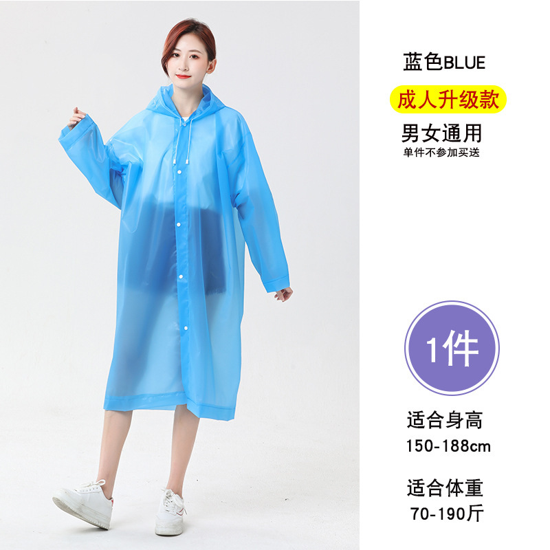 LA771可发样/雨衣加厚透明成人长款全身EVA雨衣批发非一次性防暴雨披漂流旅游