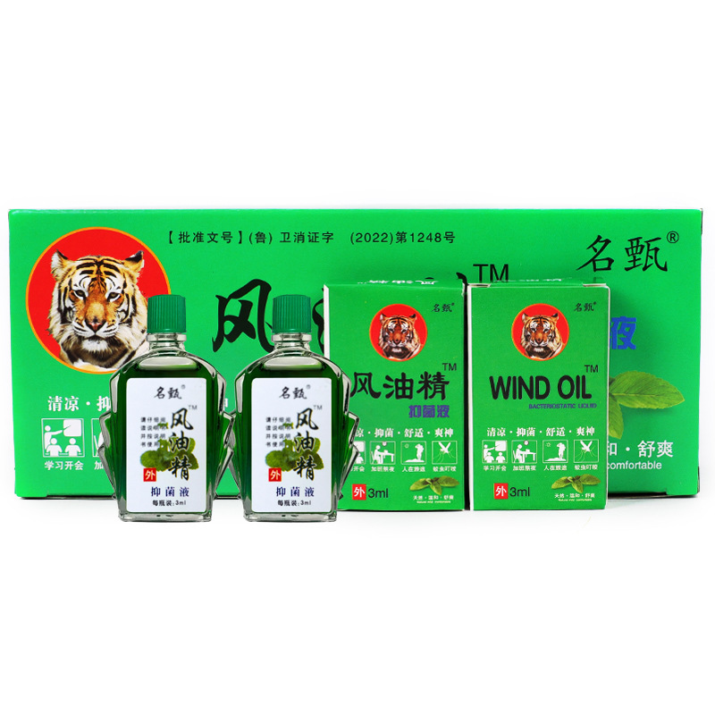 LA771可发样/3毫升风油精清凉油厂家直销 夏季防止痒蚊消暑提神醒脑家用万金油