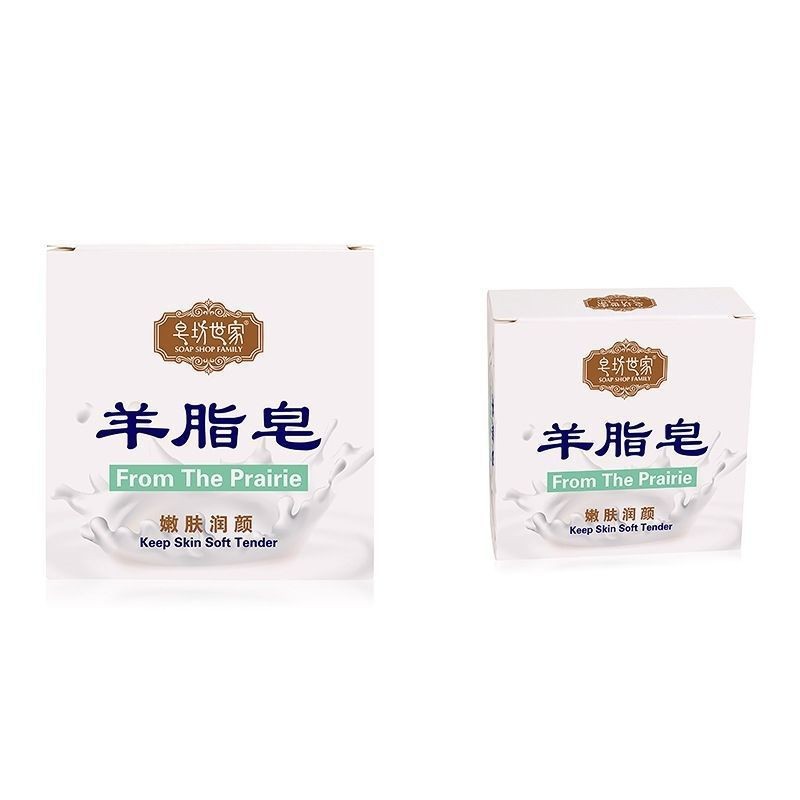 LA771可发样/羊脂皂坊世家洗澡洗脸沐浴肌肤清洁天然羊奶香皂滋润温和保湿护肤